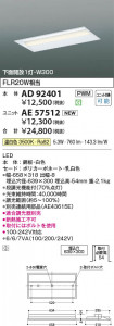 β Koizumi ߾ LED˥å AE57512