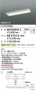 β Koizumi ߾ LED˥å AE57512