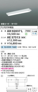 β Koizumi ߾ LED˥å AE57513