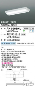 β Koizumi ߾ LED˥å AE57513