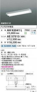 β Koizumi ߾ LED˥å AE57513