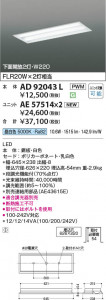 β Koizumi ߾ LED˥å AE57514
