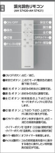  Koizumi ߾ LED AH57421