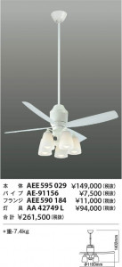 �������� Koizumi �������߾��� LED����ƥꥢ�ե������� AA42749L