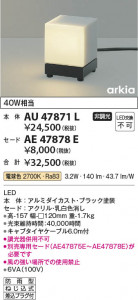 ���β��� Koizumi �������߾��� ������ AE47878E