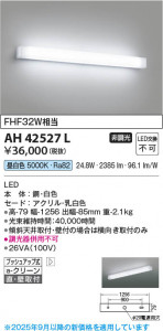 ���β��� Koizumi �������߾��� LED���å���饤�� AH42527L