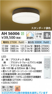 ���β��� Koizumi �������߾��� LED������� AH56006