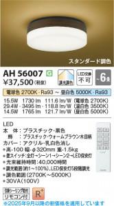 ���β��� Koizumi �������߾��� LED������� AH56007