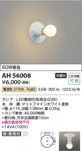 ���β��� Koizumi �������߾��� LED����������� AH56008