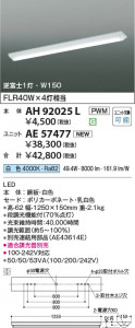 ���β��� Koizumi �������߾��� LED�١����饤�� ���� AH92025L