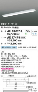 ���β��� Koizumi �������߾��� LED�١����饤�� ���� AH92025L