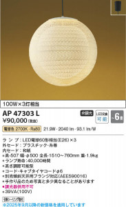 ���β��� Koizumi �������߾��� LED�����ڥ����� AP47303L