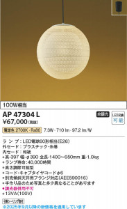 ���β��� Koizumi �������߾��� LED�����ڥ����� AP47304L