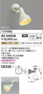 ���β��� Koizumi �������߾��� LED���ݥåȥ饤�� AS54928