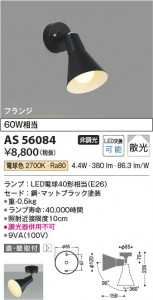 ���β��� Koizumi �������߾��� LED���ݥåȥ饤�� AS56084