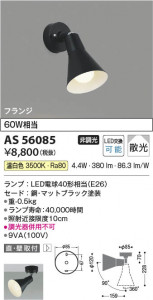 ���β��� Koizumi �������߾��� LED���ݥåȥ饤�� AS56085