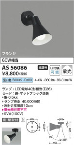 ���β��� Koizumi �������߾��� LED���ݥåȥ饤�� AS56086