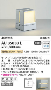 ���β��� Koizumi �������߾��� LED�ɱ����֥饱�å� AU35033L