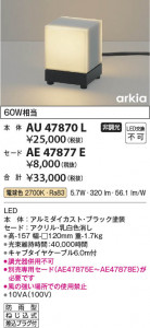 ���β��� Koizumi �������߾��� LED������� ���� AU47870L