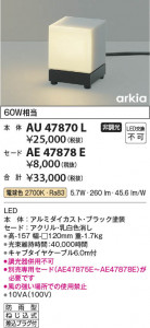 ���β��� Koizumi �������߾��� LED������� ���� AU47870L