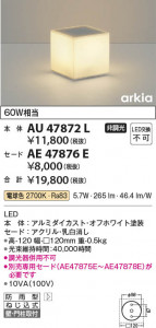 ���β��� Koizumi �������߾��� LED�֥饱�å����� AU47872L