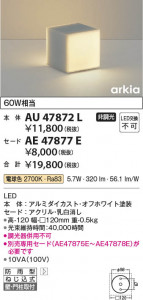 ���β��� Koizumi �������߾��� LED�֥饱�å����� AU47872L