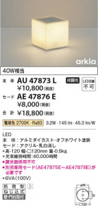 ���β��� Koizumi �������߾��� LED�֥饱�å����� AU47873L