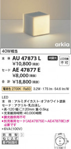 ���β��� Koizumi �������߾��� LED�֥饱�å����� AU47873L