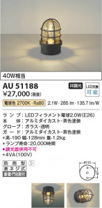 ���β��� Koizumi �������߾��� LED�ɱ����֥饱�å� AU51188