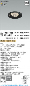 β Koizumi ߾ LED˥С饤  XD103110BL