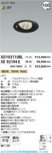 β Koizumi ߾ LED˥С饤  XD103110BL