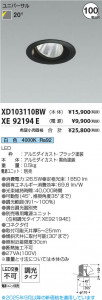 β Koizumi ߾ LED˥С饤  XD103110BW