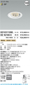 β Koizumi ߾ LED˥С饤  XD103110WL