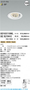 β Koizumi ߾ LED˥С饤  XD103110WL