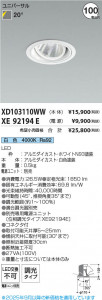 β Koizumi ߾ LED˥С饤  XD103110WW