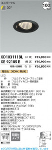 β Koizumi ߾ LED˥С饤  XD103111BL