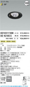 β Koizumi ߾ LED˥С饤  XD103111BM