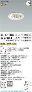 β Koizumi ߾ LED˥С饤  XD103111WL