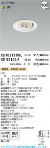 β Koizumi ߾ LED˥С饤  XD103111WL
