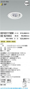 β Koizumi ߾ LED˥С饤  XD103111WM