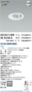 β Koizumi ߾ LED˥С饤  XD103111WW