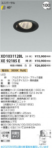 β Koizumi ߾ LED˥С饤  XD103112BL