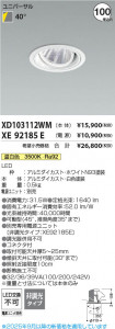 β Koizumi ߾ LED˥С饤  XD103112WM