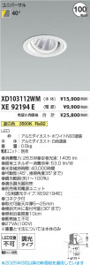 β Koizumi ߾ LED˥С饤  XD103112WM