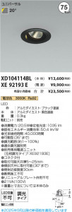 β Koizumi ߾ LED˥С饤  XD104114BL