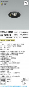 β Koizumi ߾ LED˥С饤  XD104114BM