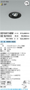 β Koizumi ߾ LED˥С饤  XD104114BW