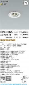 β Koizumi ߾ LED˥С饤  XD104114WL