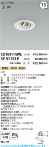 β Koizumi ߾ LED˥С饤  XD104114WL