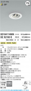 β Koizumi ߾ LED˥С饤  XD104114WM